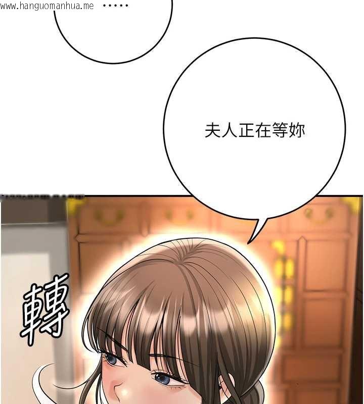 韩国漫画花容湿色:取花点韩漫_花容湿色:取花点-第74话-小姐和胜石为何…在线免费阅读-韩国漫画-第81张图片