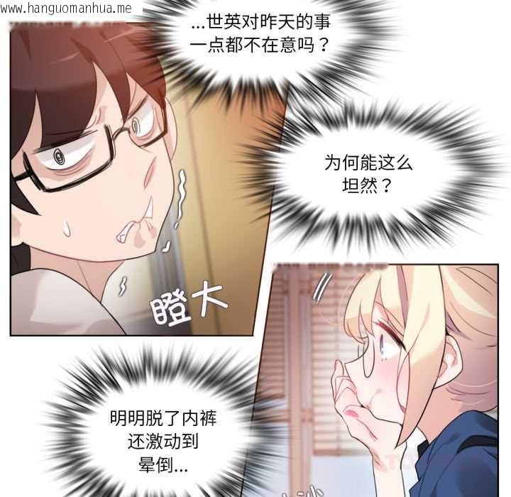 韩国漫画无与伦比的日常韩漫_无与伦比的日常-第26话在线免费阅读-韩国漫画-第58张图片