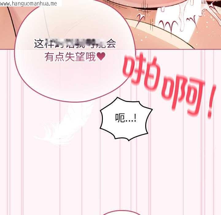 韩国漫画配角的生存任务韩漫_配角的生存任务-第36话在线免费阅读-韩国漫画-第115张图片