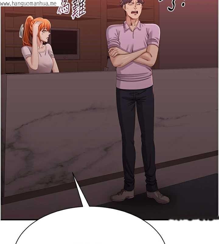 韩国漫画倒追游戏韩漫_倒追游戏-第23话-需要更多的多巴胺在线免费阅读-韩国漫画-第90张图片