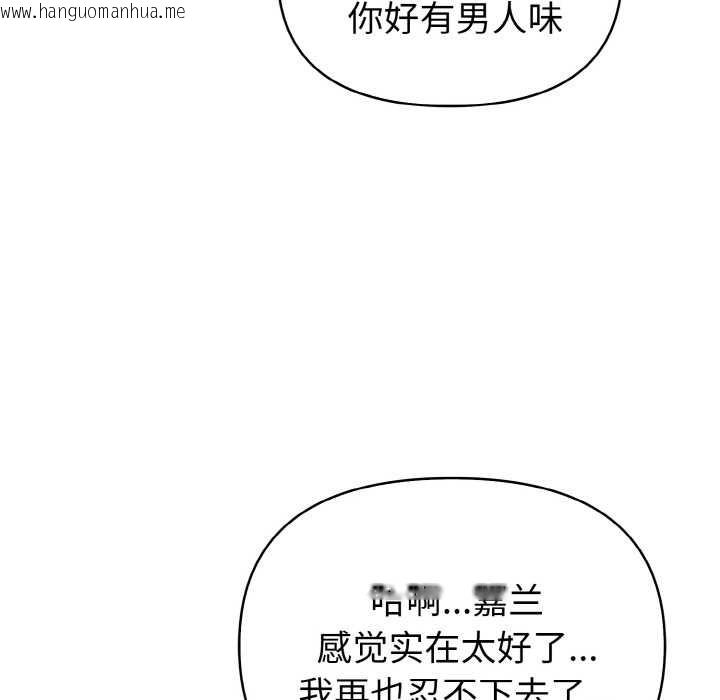 韩国漫画欲演越烈/捕捉美少女韩漫_欲演越烈/捕捉美少女-第12话在线免费阅读-韩国漫画-第117张图片