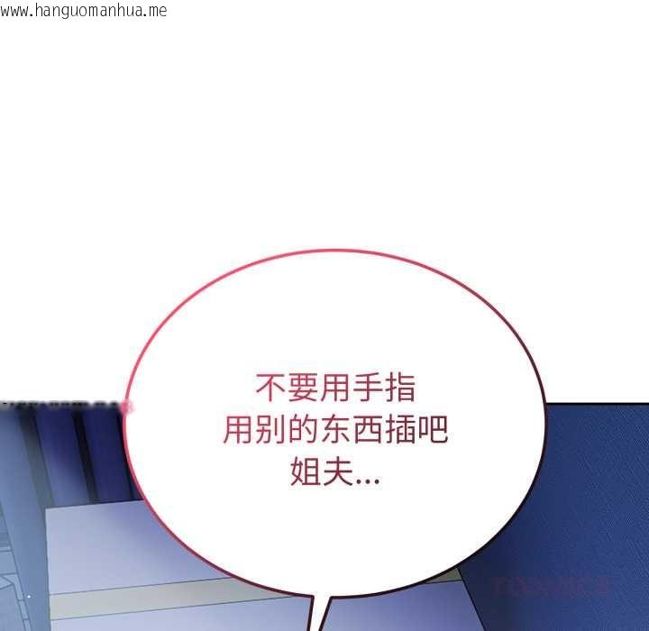 韩国漫画错位的星辰/今天也要加油韩漫_错位的星辰/今天也要加油-第17话在线免费阅读-韩国漫画-第174张图片