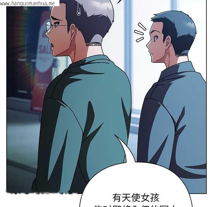 韩国漫画请弄脏我的女朋友韩漫_请弄脏我的女朋友-第27话在线免费阅读-韩国漫画-第108张图片