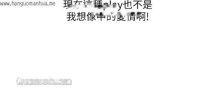 韩国漫画玩转学姐韩漫_玩转学姐-第83话-提供24小时发泄服务在线免费阅读-韩国漫画-第28张图片