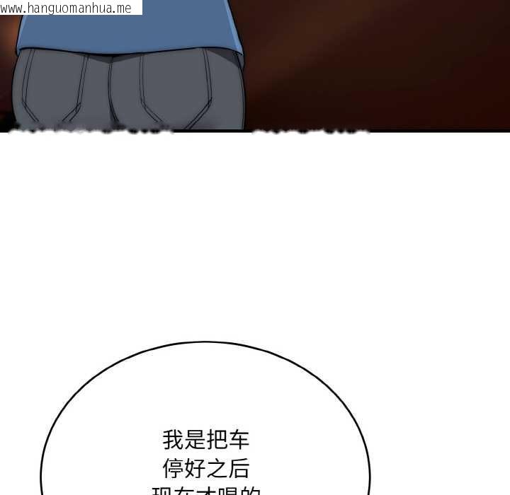 韩国漫画神雕闯都市/强雕：都市润女传说韩漫_神雕闯都市/强雕：都市润女传说-第13话在线免费阅读-韩国漫画-第38张图片