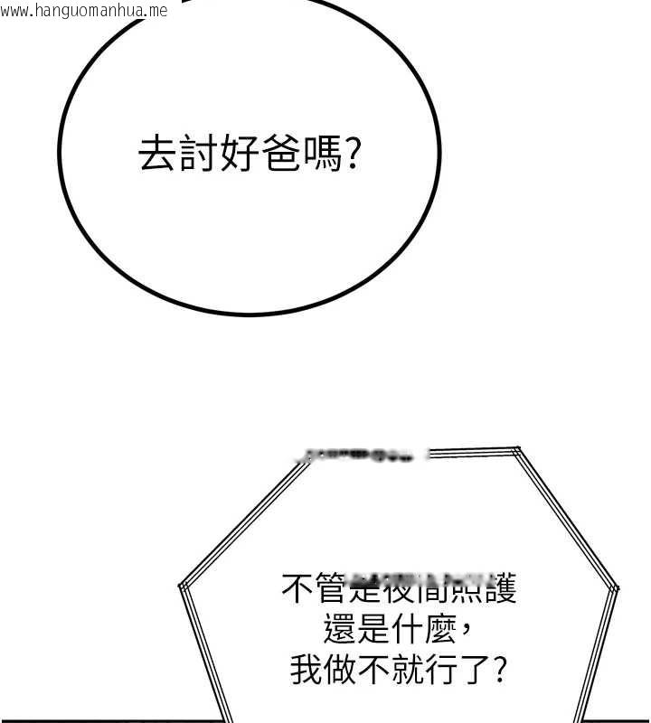 韩国漫画暴君会长的娇媳们韩漫_暴君会长的娇媳们-第12话-妳自己放进来吧在线免费阅读-韩国漫画-第88张图片