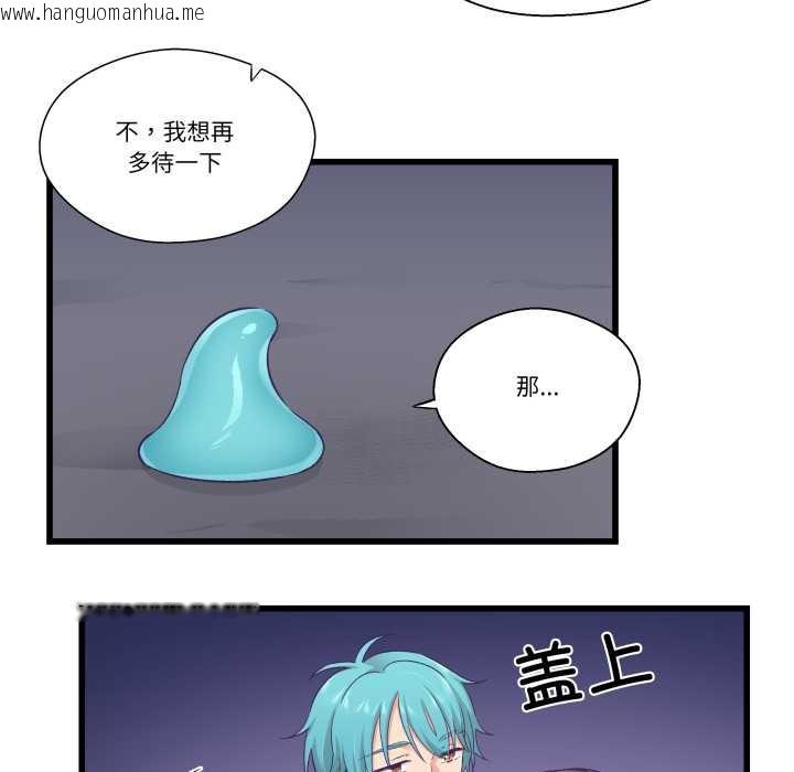 韩国漫画柔软的爱人韩漫_柔软的爱人-第30话在线免费阅读-韩国漫画-第96张图片