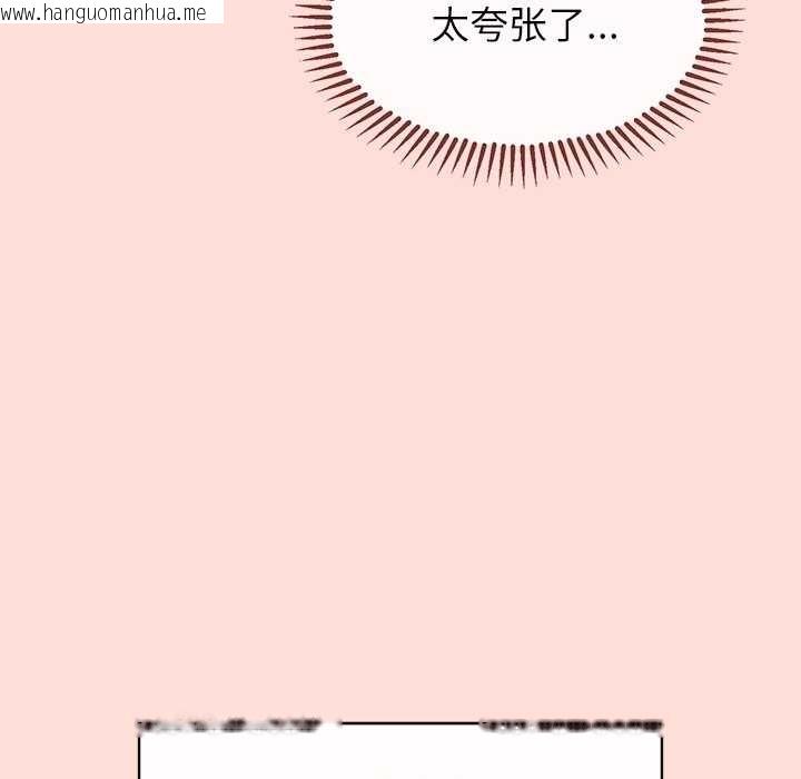 韩国漫画公主殿下要收种子啦！/公主抢孕大作战韩漫_公主殿下要收种子啦！/公主抢孕大作战-第5话在线免费阅读-韩国漫画-第17张图片