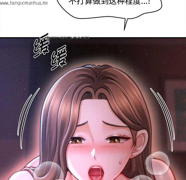 韩国漫画会长家的小儿子韩漫_会长家的小儿子-第37话在线免费阅读-韩国漫画-第43张图片