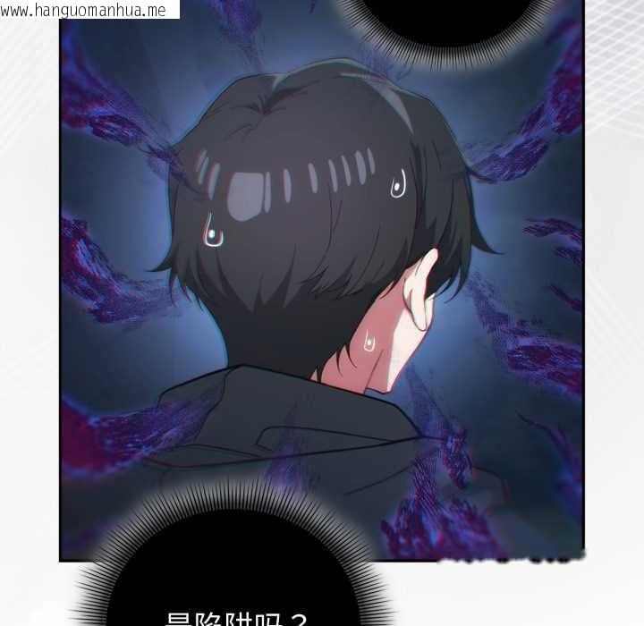 韩国漫画调教开关：第二季韩漫_调教开关：第二季-第9话在线免费阅读-韩国漫画-第59张图片