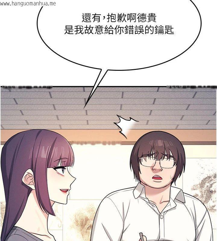 韩国漫画羞耻课堂韩漫_羞耻课堂-第10话-被玩弄的昀芷老师在线免费阅读-韩国漫画-第169张图片