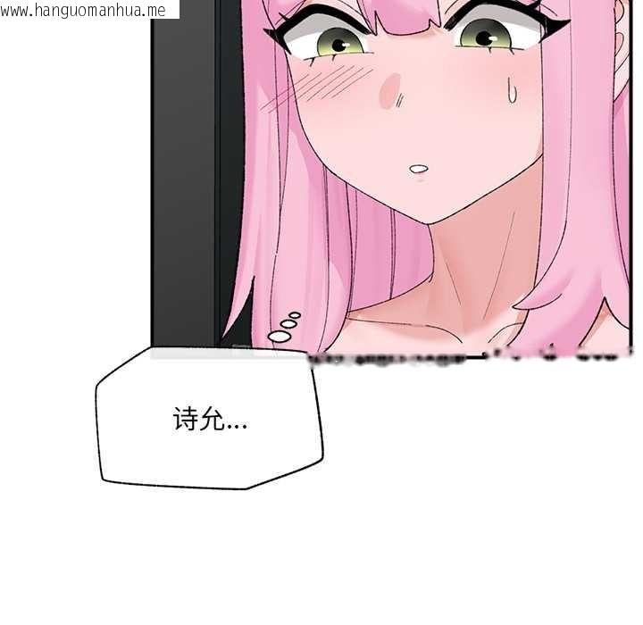 韩国漫画催眠手机韩漫_催眠手机-第41话在线免费阅读-韩国漫画-第71张图片