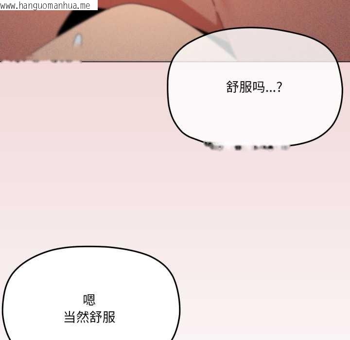 韩国漫画家人之间这样不好吧？韩漫_家人之间这样不好吧？-第70话在线免费阅读-韩国漫画-第41张图片