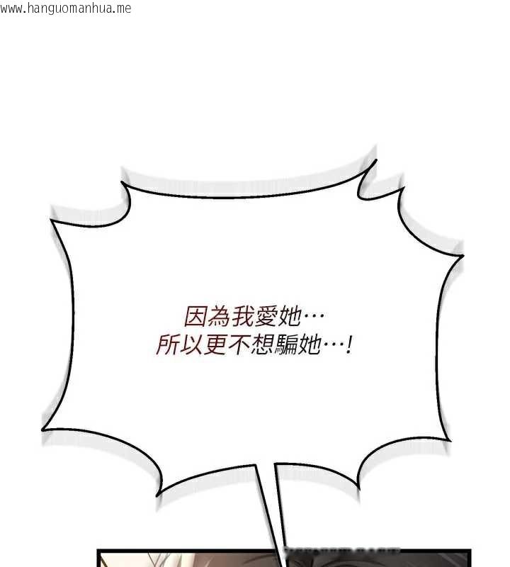 韩国漫画借妻条约韩漫_借妻条约-第20话-妳总是激起我的征服欲在线免费阅读-韩国漫画-第82张图片