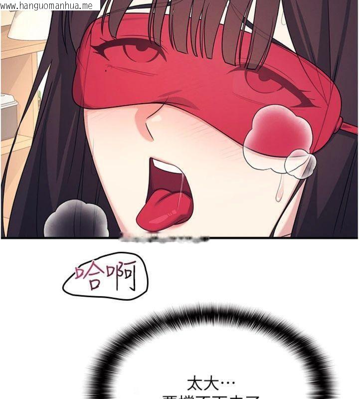 韩国漫画羞耻课堂韩漫_羞耻课堂-第10话-被玩弄的昀芷老师在线免费阅读-韩国漫画-第11张图片