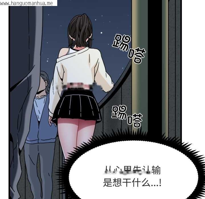 韩国漫画发小碰不得/强制催眠韩漫_发小碰不得/强制催眠-第91话在线免费阅读-韩国漫画-第24张图片