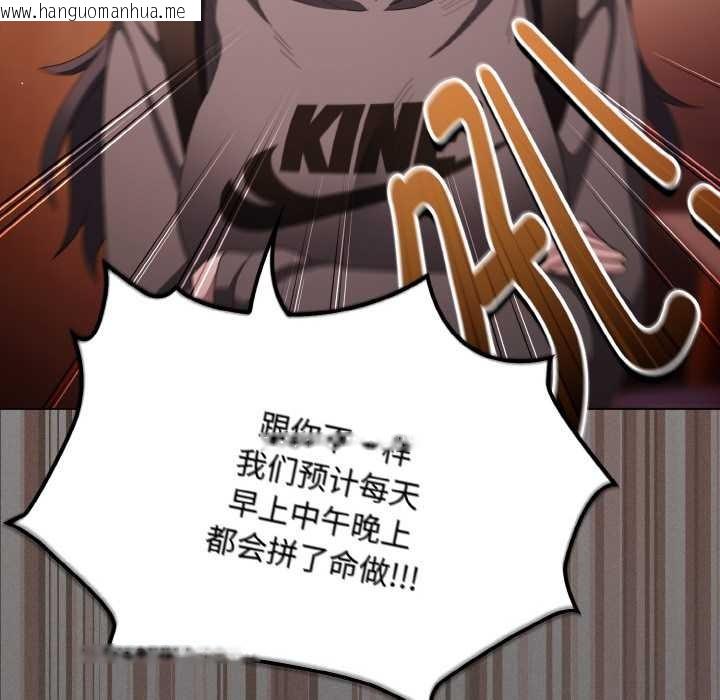 韩国漫画神圣陷阱韩漫_神圣陷阱-第16话在线免费阅读-韩国漫画-第76张图片