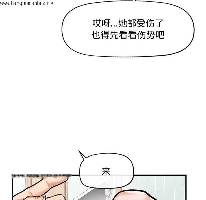 韩国漫画超导体觉醒/超导体大叔韩漫_超导体觉醒/超导体大叔-第10话在线免费阅读-韩国漫画-第91张图片