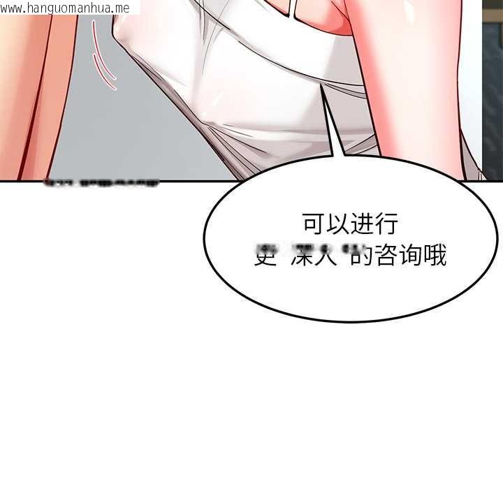 韩国漫画后宫之王韩漫_后宫之王-第56话在线免费阅读-韩国漫画-第20张图片