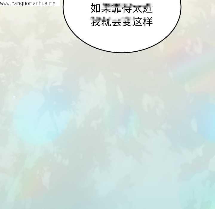 韩国漫画少爷的替身韩漫_少爷的替身-第24话在线免费阅读-韩国漫画-第7张图片