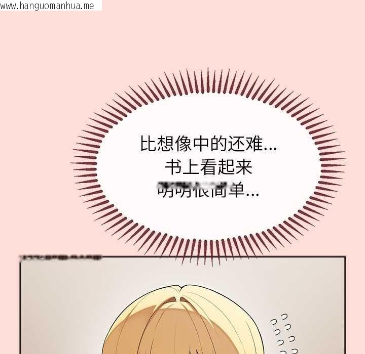 韩国漫画公主殿下要收种子啦！/公主抢孕大作战韩漫_公主殿下要收种子啦！/公主抢孕大作战-第6话在线免费阅读-韩国漫画-第53张图片