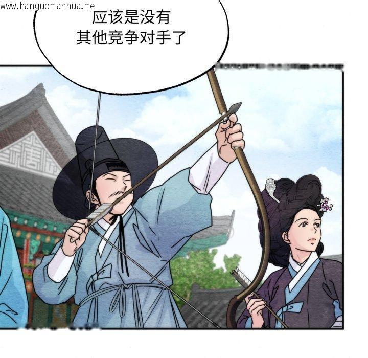 韩国漫画狂眼韩漫_狂眼-第85话在线免费阅读-韩国漫画-第34张图片