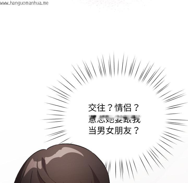 韩国漫画配角的生存任务韩漫_配角的生存任务-第38话在线免费阅读-韩国漫画-第52张图片