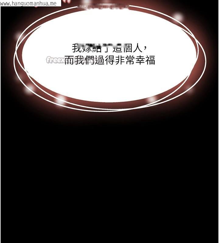 韩国漫画衣锦还乡韩漫_衣锦还乡-第18话-猛烈爆发的母乳喷泉在线免费阅读-韩国漫画-第56张图片