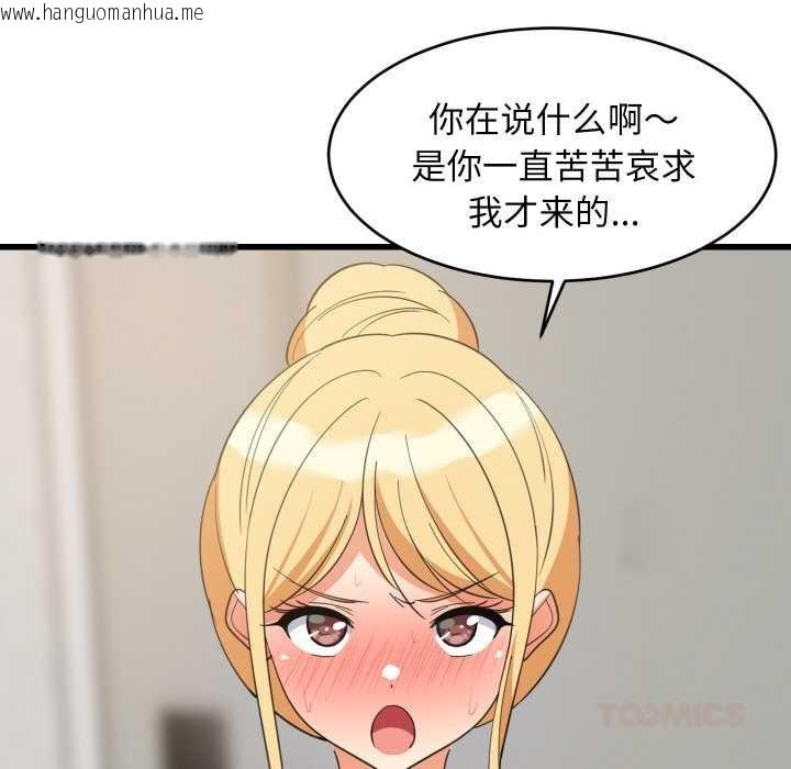 韩国漫画难缠姐妹偏要和我同居韩漫_难缠姐妹偏要和我同居-第68话在线免费阅读-韩国漫画-第138张图片