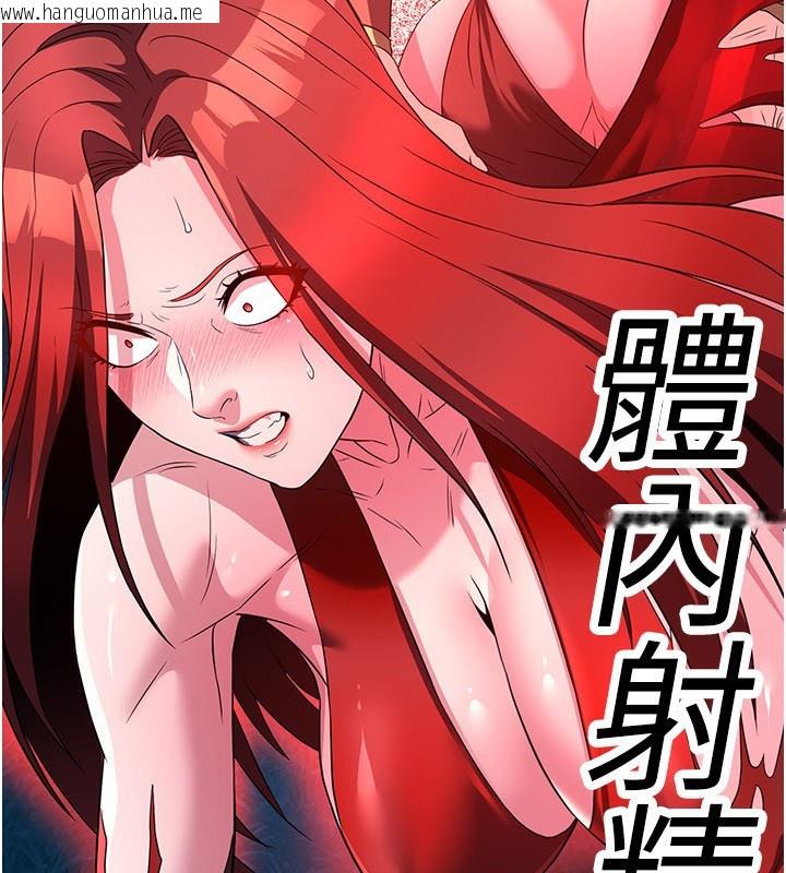 韩国漫画炼欲:色魔再临韩漫_炼欲:色魔再临-第14话-极致痛苦带来极致高潮在线免费阅读-韩国漫画-第175张图片