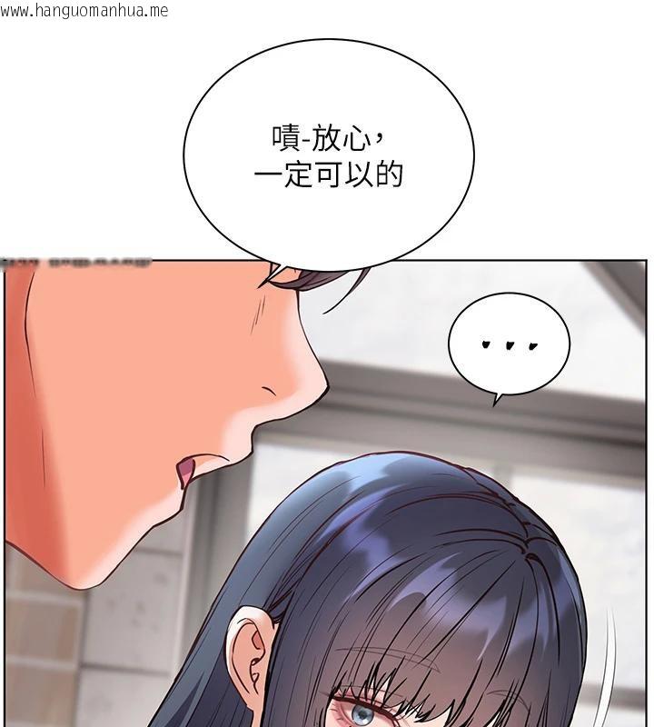 韩国漫画老师的亲密指导韩漫_老师的亲密指导-第71话-一日限定女仆学堂在线免费阅读-韩国漫画-第159张图片