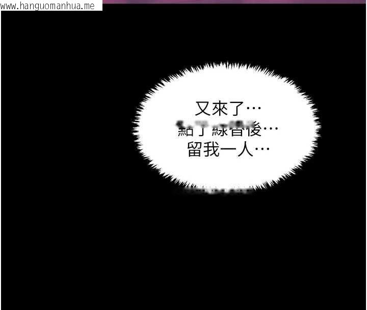 韩国漫画最强家丁韩漫_最强家丁-第59话-丈夫好友入室抢妻在线免费阅读-韩国漫画-第76张图片