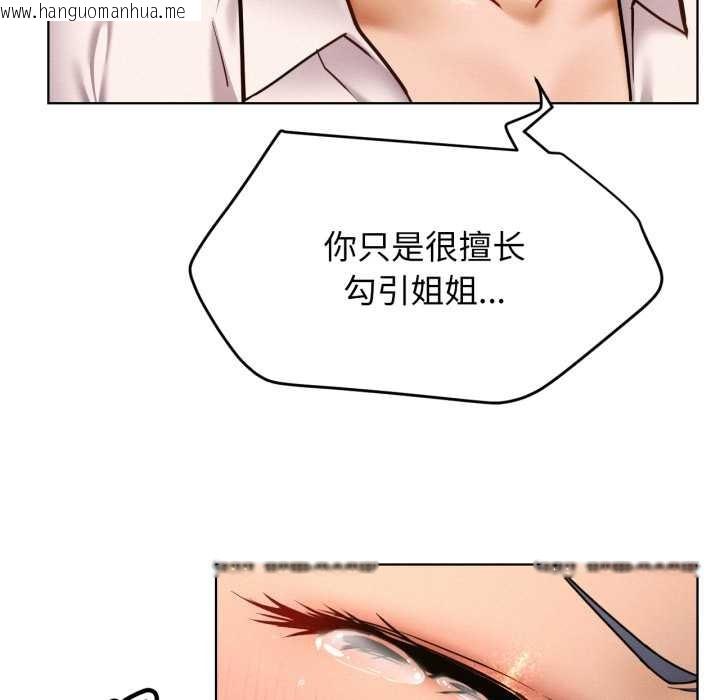 韩国漫画屋檐下的光/当我们住在一起韩漫_屋檐下的光/当我们住在一起-第97话在线免费阅读-韩国漫画-第64张图片