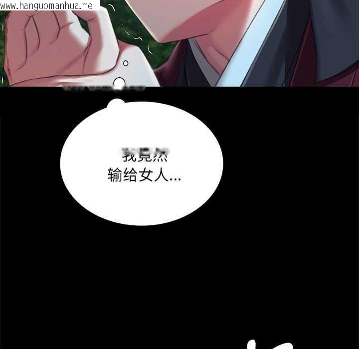 韩国漫画小姐韩漫_小姐-第93话在线免费阅读-韩国漫画-第130张图片