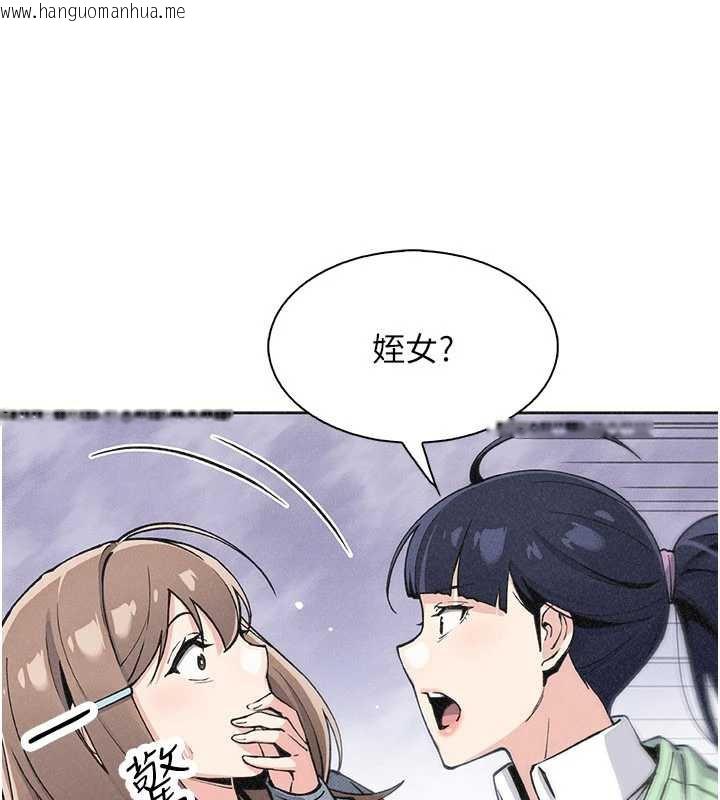 韩国漫画我的掌上明珠韩漫_我的掌上明珠-第32话-很抱歉让妳误会…在线免费阅读-韩国漫画-第34张图片