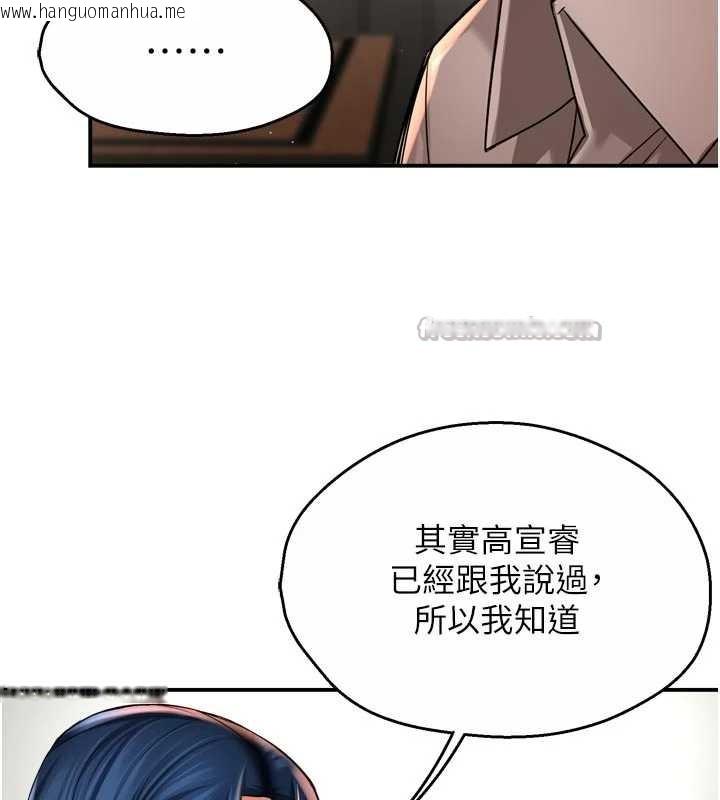 韩国漫画痒乐多阿姨韩漫_痒乐多阿姨-第83话-我会告诉你实情…在线免费阅读-韩国漫画-第14张图片