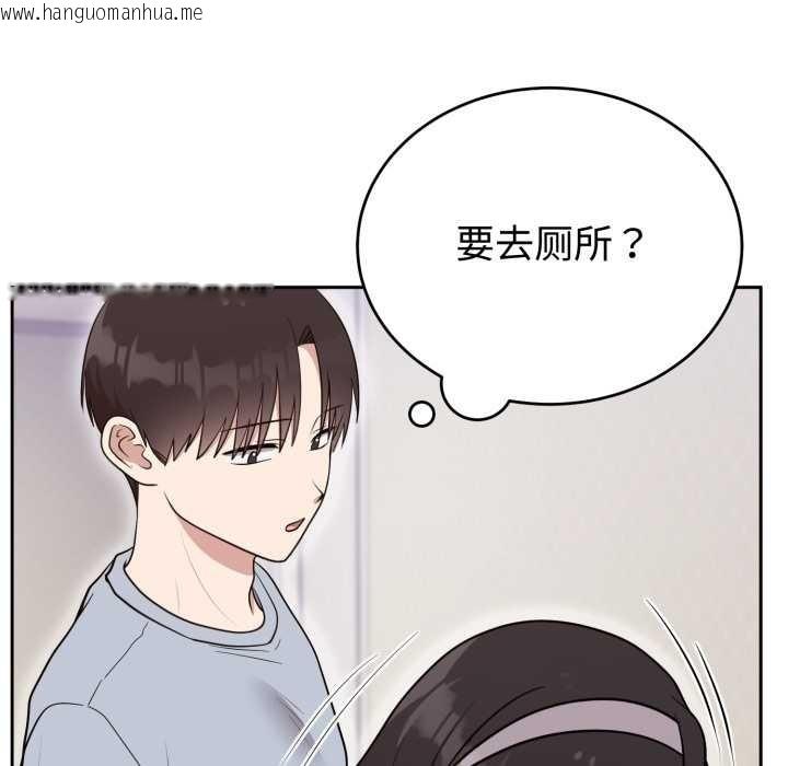 韩国漫画难言之秘韩漫_难言之秘-第22话在线免费阅读-韩国漫画-第139张图片