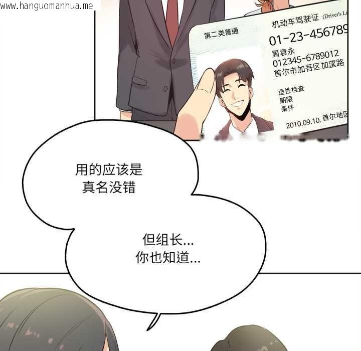 韩国漫画爸爸也疯狂韩漫_爸爸也疯狂-第31话在线免费阅读-韩国漫画-第17张图片