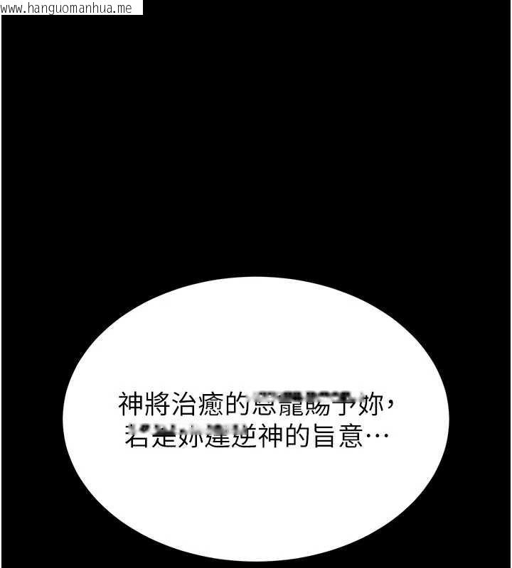 韩国漫画末日雕堡韩漫_末日雕堡-第52话-遭受蹂躏的萝莉新娘在线免费阅读-韩国漫画-第135张图片