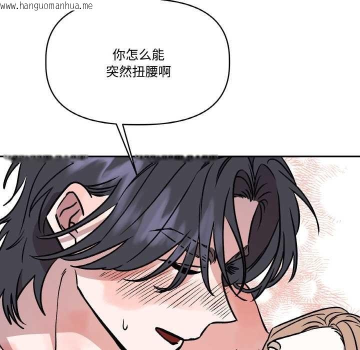 韩国漫画附属品少女的叛逆期韩漫_附属品少女的叛逆期-第22话在线免费阅读-韩国漫画-第66张图片