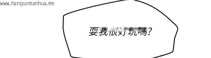 韩国漫画羞耻课堂韩漫_羞耻课堂-第10话-被玩弄的昀芷老师在线免费阅读-韩国漫画-第139张图片