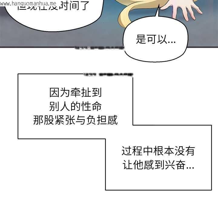 韩国漫画公主殿下要收种子啦！/公主抢孕大作战韩漫_公主殿下要收种子啦！/公主抢孕大作战-第4话在线免费阅读-韩国漫画-第190张图片