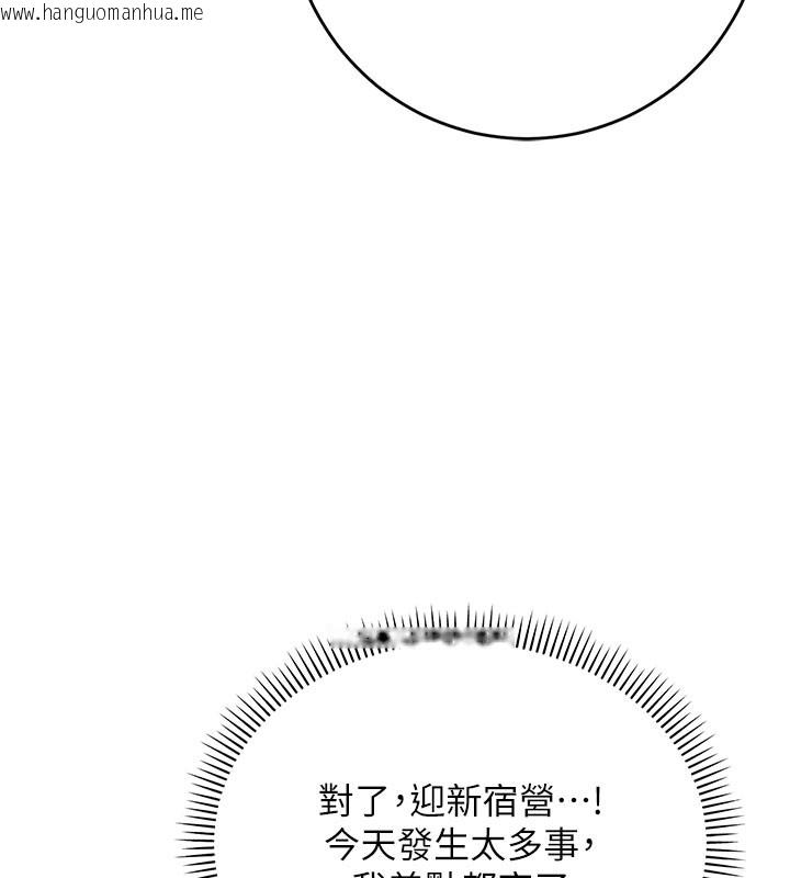 韩国漫画校园成人礼韩漫_校园成人礼-第9话-想著你的棒棒高潮了在线免费阅读-韩国漫画-第102张图片