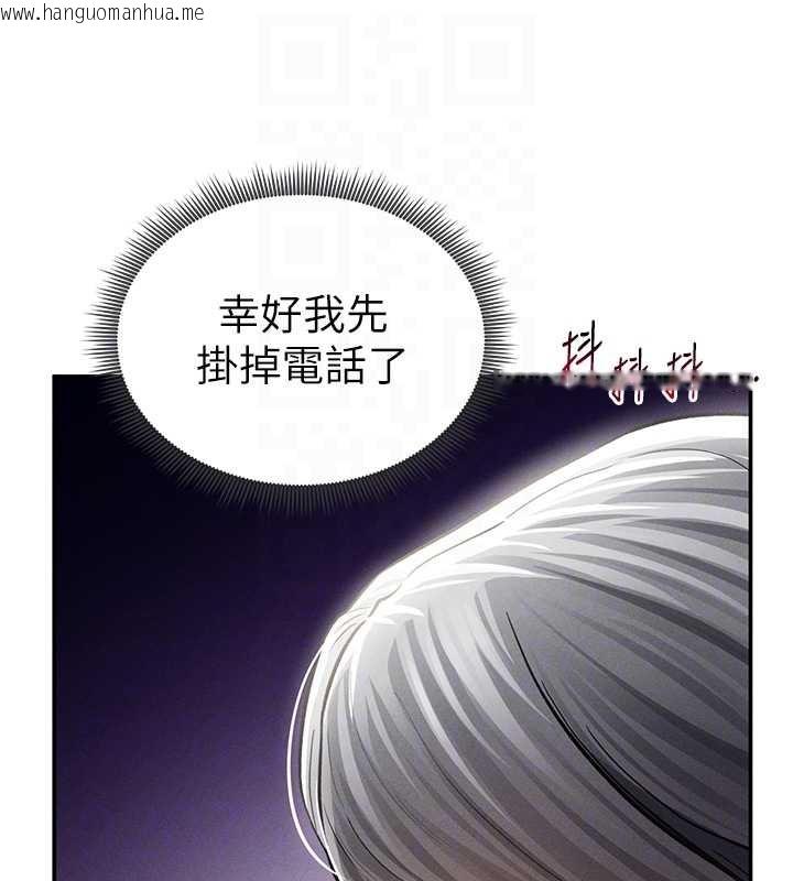 韩国漫画私密视角韩漫_私密视角-第54话-教授骑在我上面在线免费阅读-韩国漫画-第32张图片