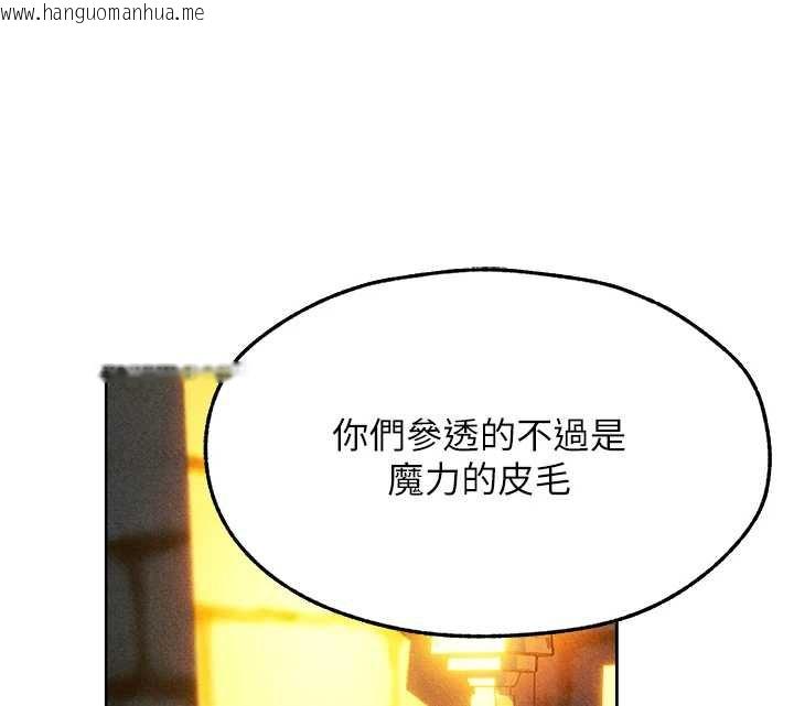 韩国漫画人妻猎人韩漫_人妻猎人-第103话-初遇执法美魔女在线免费阅读-韩国漫画-第92张图片