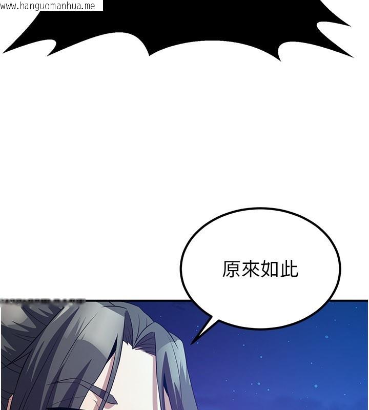 韩国漫画炼欲:色魔再临韩漫_炼欲:色魔再临-第13话-混帐，那不就是中出吗?在线免费阅读-韩国漫画-第100张图片