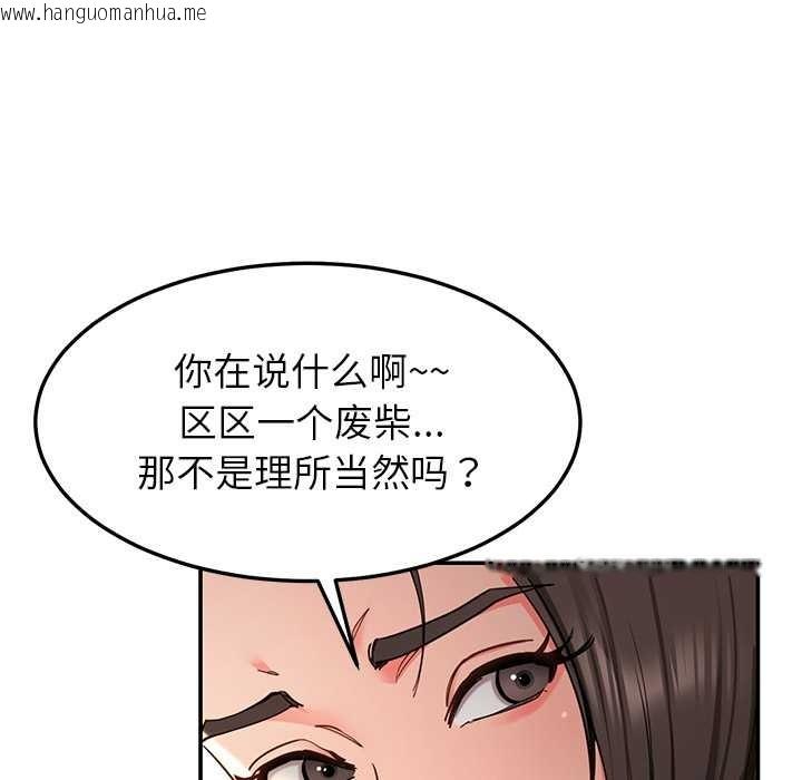 韩国漫画后宫之王韩漫_后宫之王-第58话在线免费阅读-韩国漫画-第71张图片