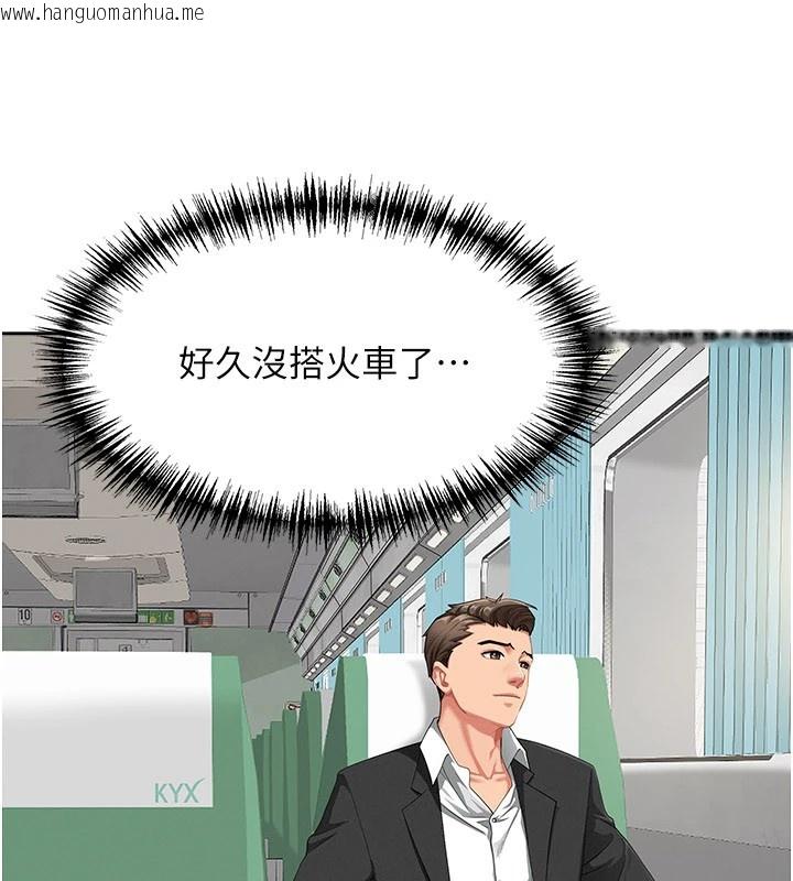 韩国漫画罪爱人妻韩漫_罪爱人妻-第1话-火车上的隐密贴贴在线免费阅读-韩国漫画-第3张图片