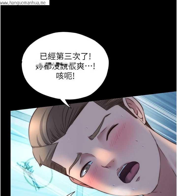 韩国漫画民宿精营中韩漫_民宿精营中-第33话-碰到水就会发情在线免费阅读-韩国漫画-第11张图片