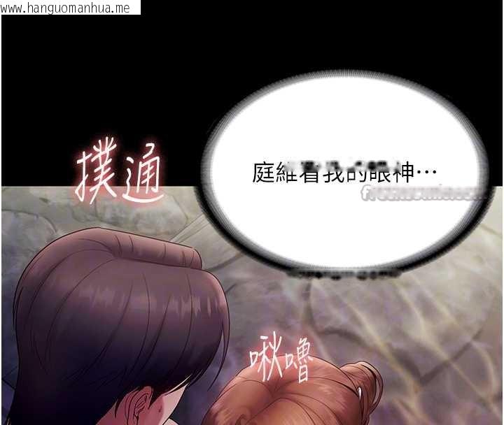 韩国漫画老板娘的诱惑韩漫_老板娘的诱惑-第76话-那…到房间继续?在线免费阅读-韩国漫画-第84张图片